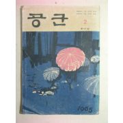 1965년 공군 제89호