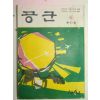 1964년 공군 제87호