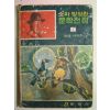 1974년초판 소파방정환문학 만년셔어츠