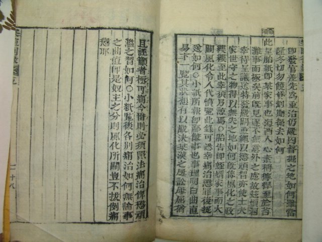 목판본 한휜차록(寒휜箚錄) 5권 3책완질