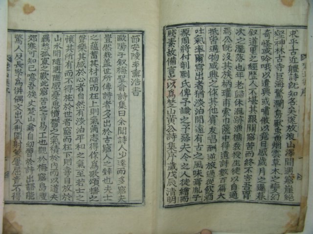 1928년 방각목활자본 황지열(黃志烈) 초산시집(楚山詩集)권1,2 1책
