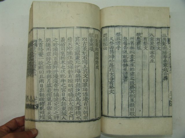 목판본 허목(許穆) 미수선생년보 6권2책완질