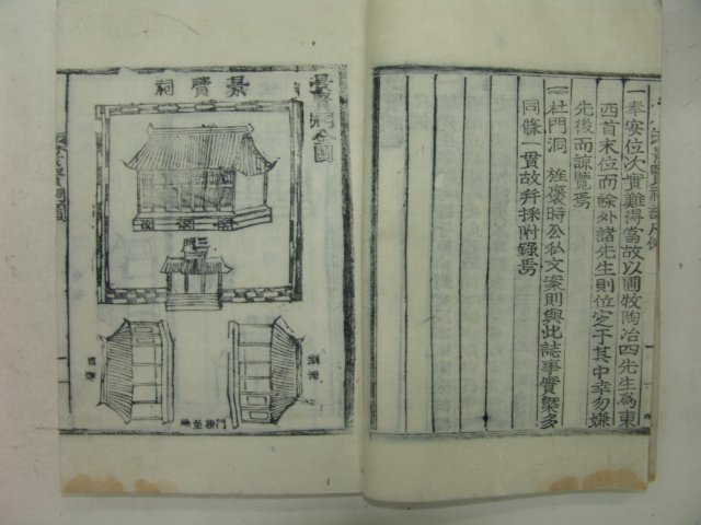 1936년 목활자본 경현사지(景賢祠誌)권1~3 3책