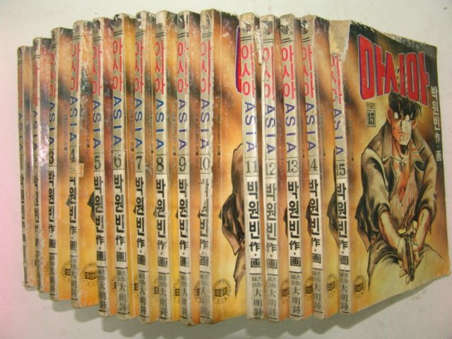 1991년 박원빈만화 아시아 15책완질