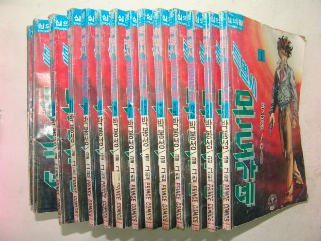 1994년 박봉성만화 특별시 몬도가네 15책완질