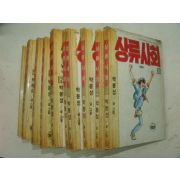 1991년 박봉성만화 상류상회 13책완질