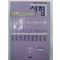 1985년초판 시힘 동인시집 제1집