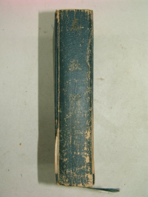 1967년 김동리(金東里) 춘추(春秋)