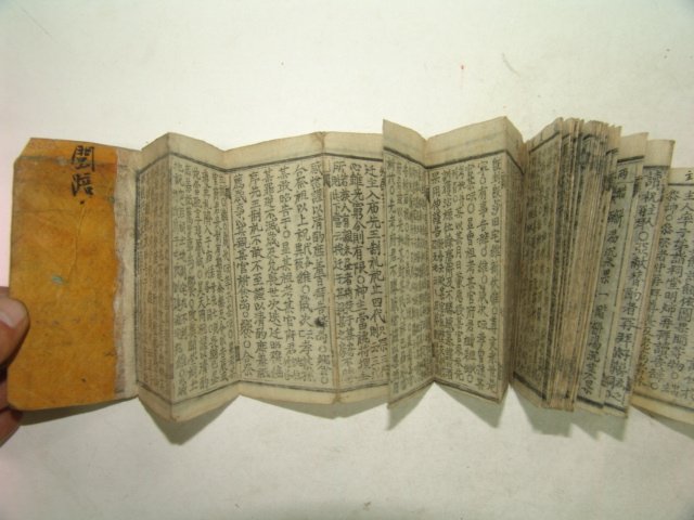 목판본 희귀수진절첩본 상찰초요(喪札抄要),국대기(國代記),선원세계 1책완질