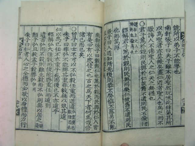 목판본 정구(鄭逑)저서 수사언인(洙泗言仁) 1책완질