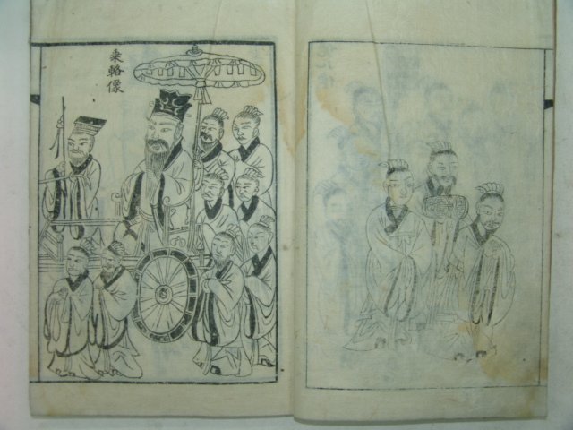 1926년 신연활자본 궐리지(闕里誌) 2책완질