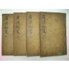 1790년필사본 이경화(李景華) 광제비급(廣濟秘급)4권4책완질