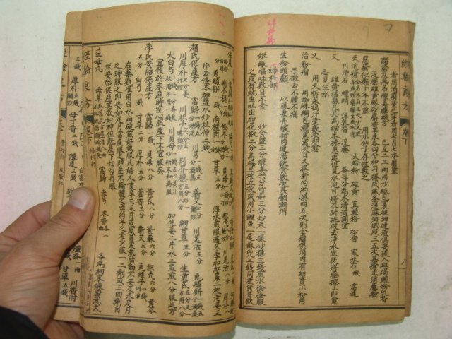 1909년(선통원년) 경험양방(經驗良方)상하합본 1책완질