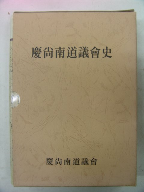 1995년 경상남도의회사