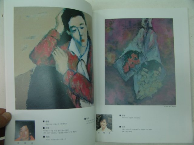 1991년 비사전 전시회도록