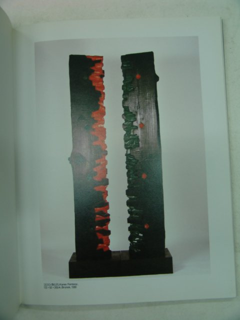 1990년 정관모(鄭官謨) 전시회도록