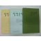 2004년,2005년,2007년 밀양문학 3책
