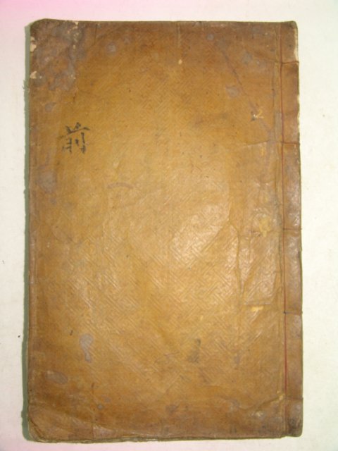 1929년 목활자본 신약우(申若雨) 춘담집(春潭集)권1,2 1책