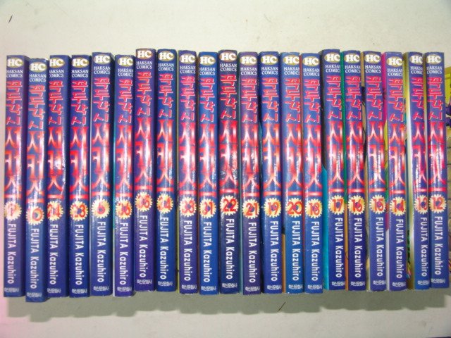 2003년 만화 꼭두각시 스커스 28책