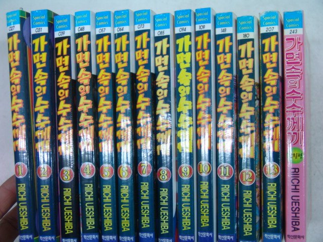 1996년 만화 가면속의 수수께끼 14책
