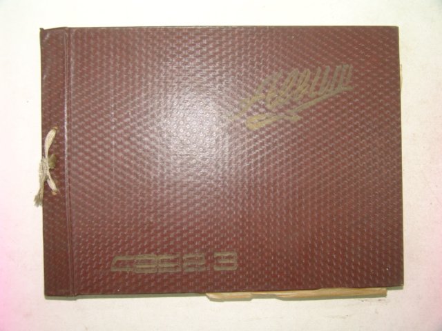 1959년 밀양중학교 제13회 졸업앨범