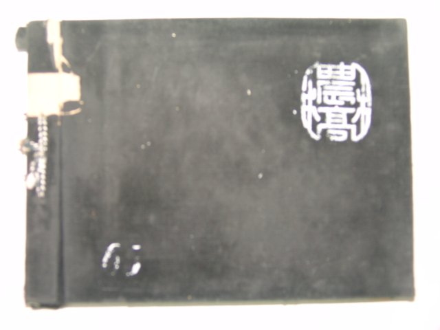 1965년 보은농업고등학교 제16회 졸업앨범