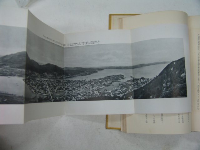 1934년 日本刊 지리강좌(地理講座) 외국편(外國篇)