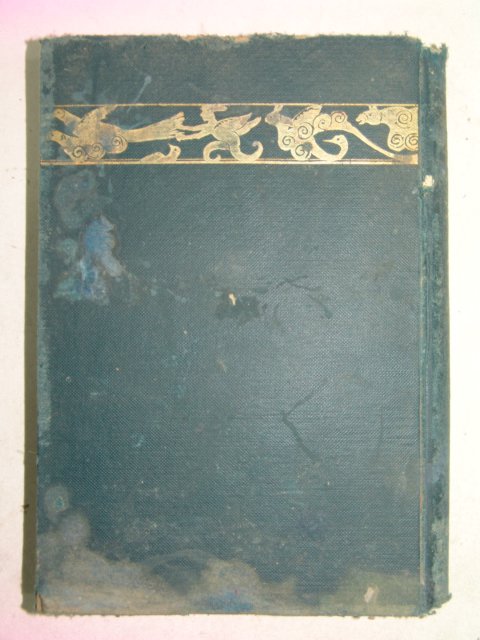1921년 日本刊 공자전(孔子傳) 1책완질