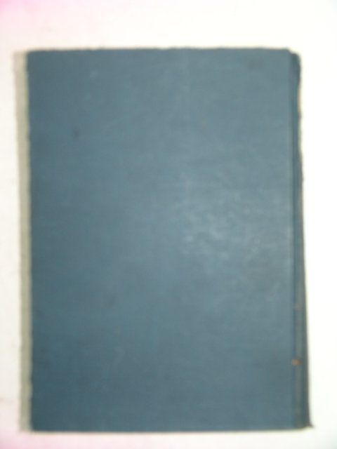 1941년 日本刊 개관일본통사(槪觀日本通史)하권 1책