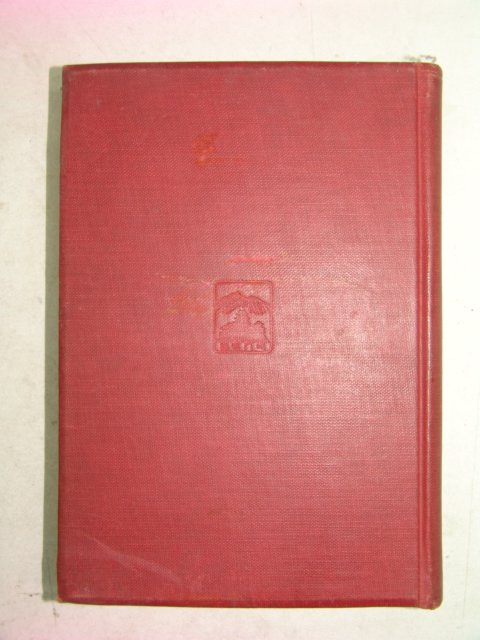 1937년 日本刊 경관지리학강화(景觀地理學講話)