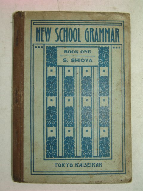 1919년 日本刊 NEW SCHOOL GRAMMAR