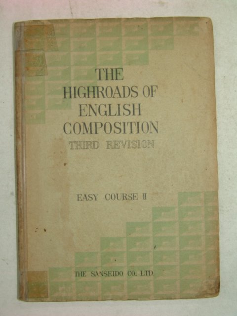 1934년 日本刊 THE HIGHROADS OF ENGLISH COMPOSITION