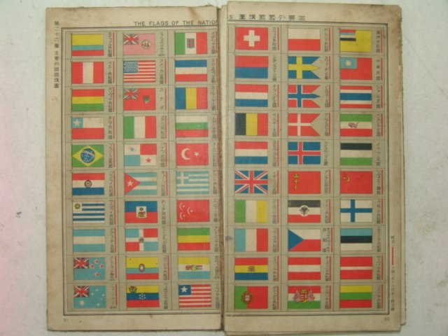 1934년 日本刊 표준외국지도