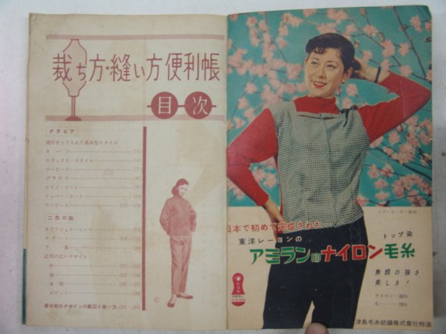 1957년 日本刊 편리장(便利帳)