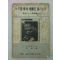 1968년 마틴루터킹 누구를 위해 적종(吊鐘)은 울리는가
