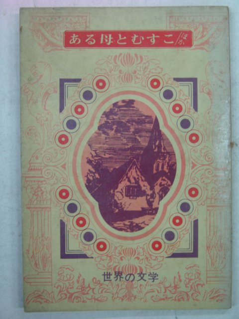 일본문학책