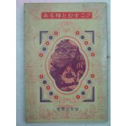 일본문학책