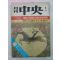 1978년 월간중앙(月刊中央) 1월호