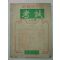 1952년 고시(考試) 8월호