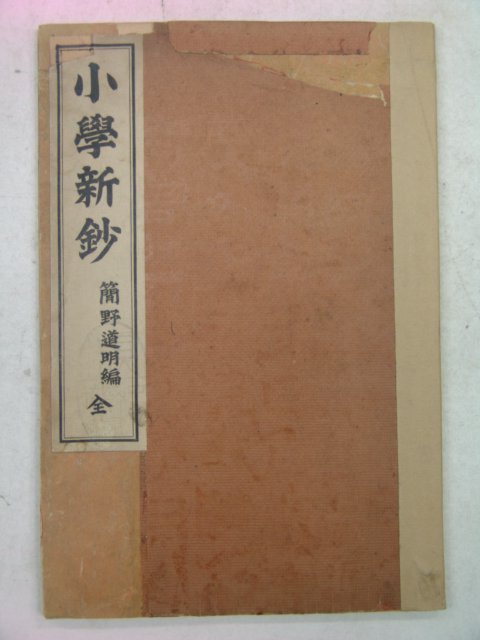 1934년 소학신초(小學新초)