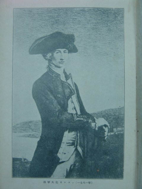 1906년 日本刊 해군교육본부간행