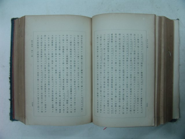 1906년 日本刊 해군교육본부간행