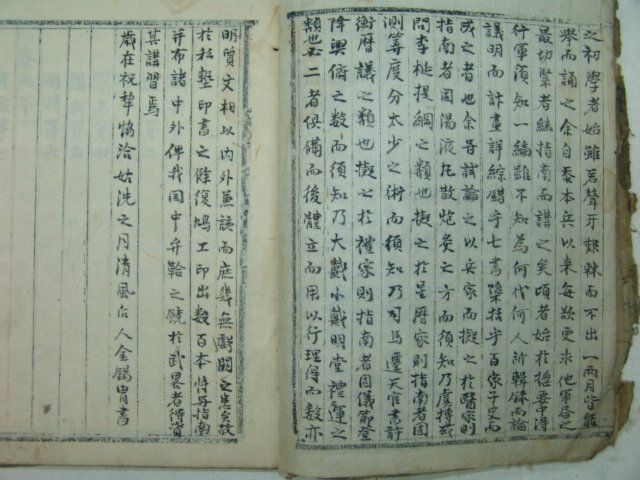 필사본 병서(兵書) 김석주(金錫胄) 행군수지(行軍須知) 1책완질