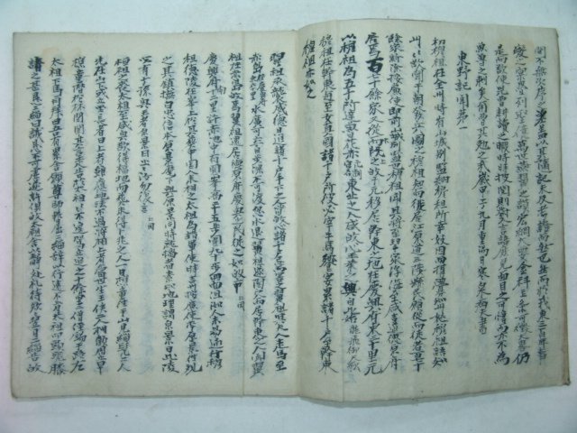 고필사본 동야기문(東野記聞) 1책