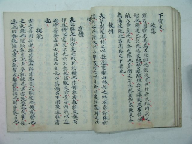 1892년 희귀필사본 병서 병가류찬(兵家類纂) 1책완질