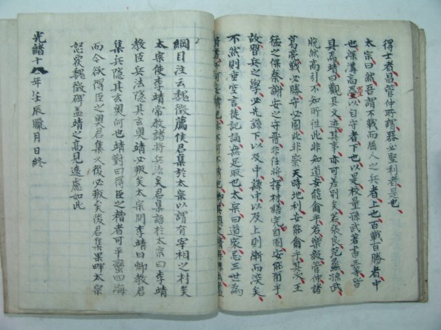 1892년 희귀필사본 병서 병가류찬(兵家類纂) 1책완질