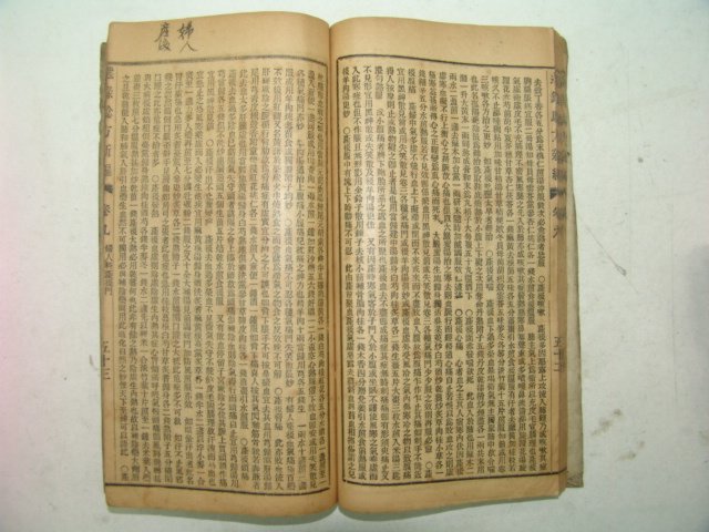 1897년 증보험방신편(增補驗方新編) 18권1책완질