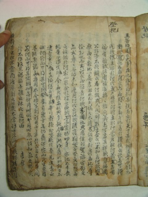 300년이상의 고필사본 표제 동동(東東)