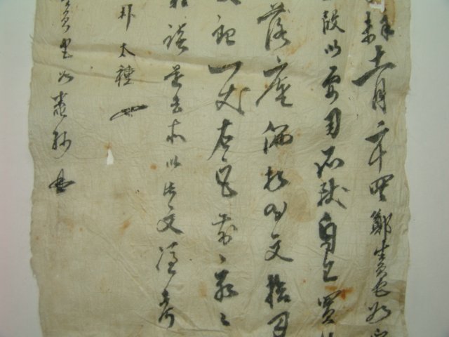 1872년(동치11년) 밭(田) 매매문서