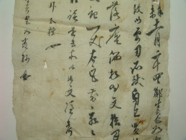 1872년(동치11년) 밭(田) 매매문서